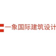 One elephant international architectural design (Beijing) Co., Ltd Logo