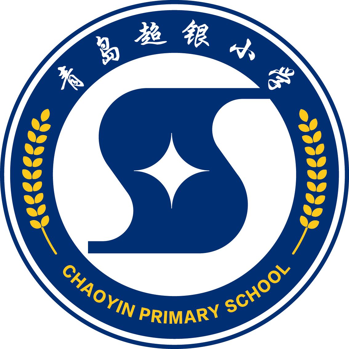 Qingdao Chaoyin Primary School Logo