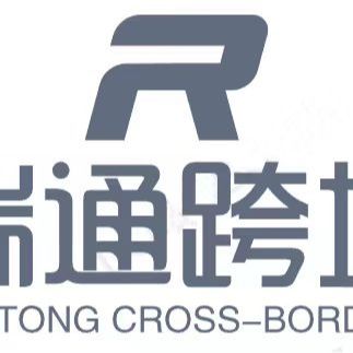 Hunan Ruitong Cross-border E-Commerce Co., Ltd. logo