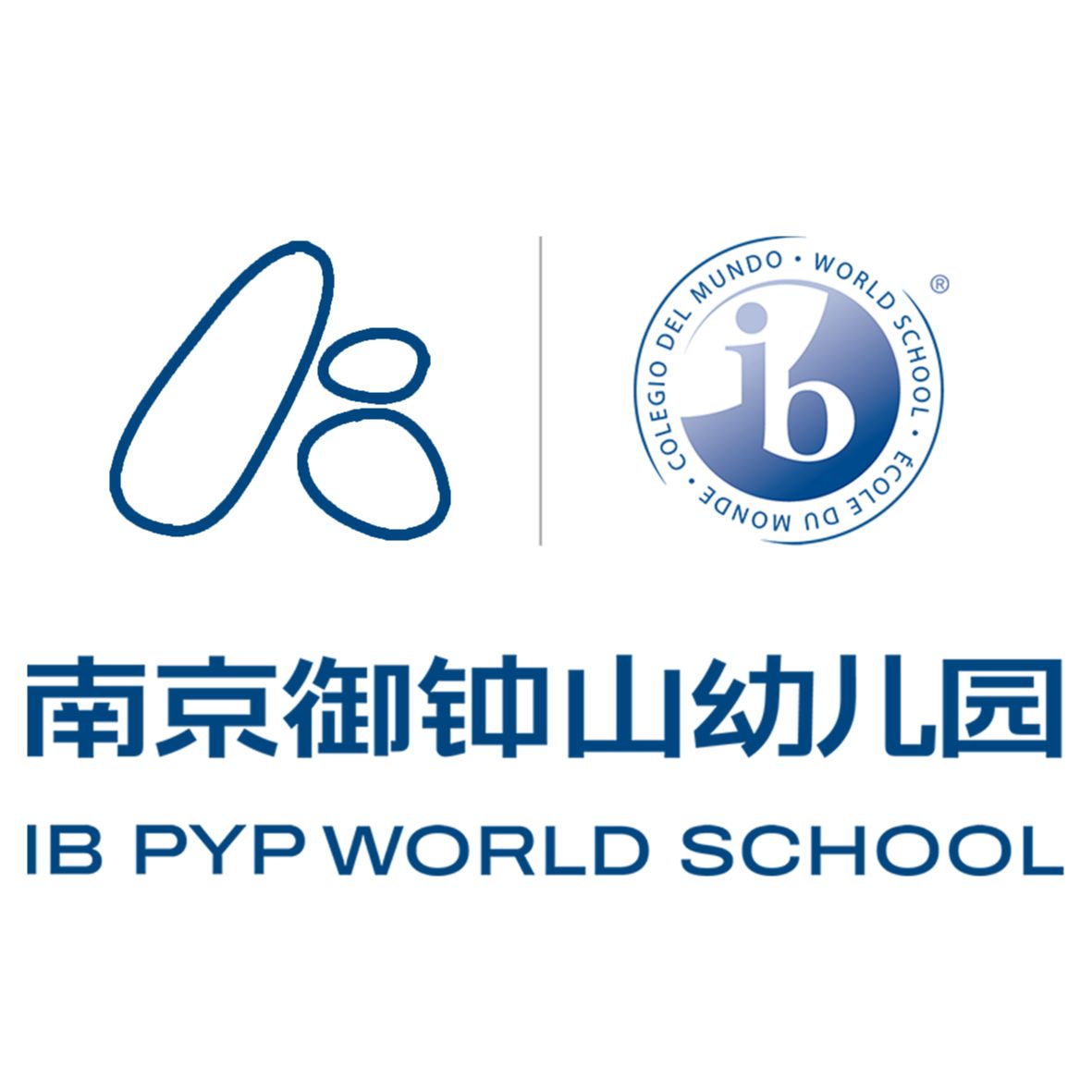 Nanjing Yuzhongshan Kindergarten（IB Code 062132）