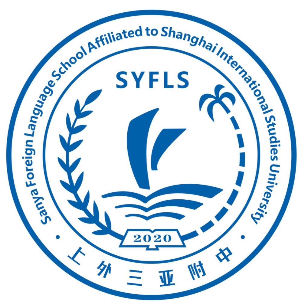 Sanya Foreign Language School Affiliated to Shanghai International Studies University Logo