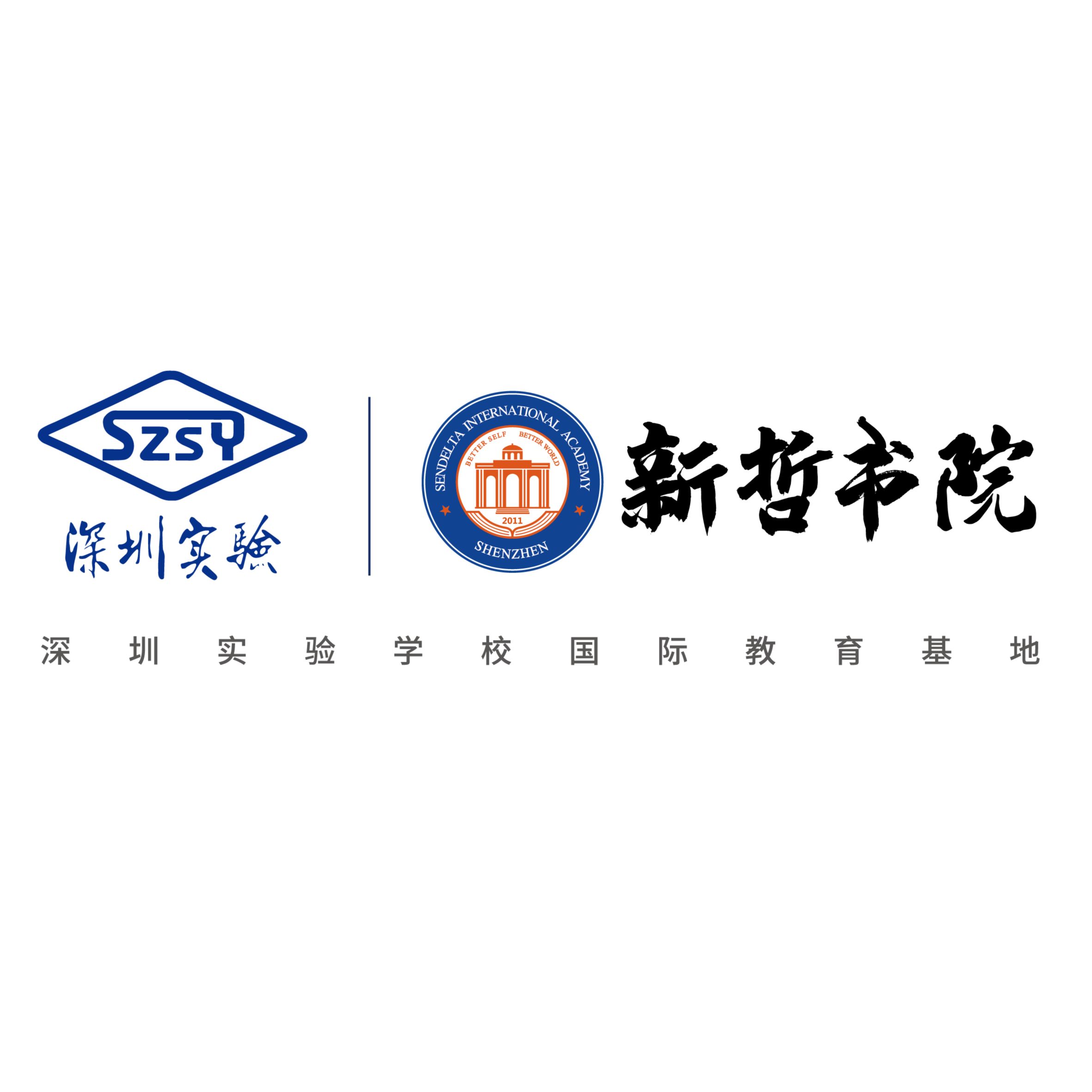 Sendelta International Academy Shenzhen logo