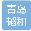 Qingdao Taohe Culture Media Co., Ltd. Logo