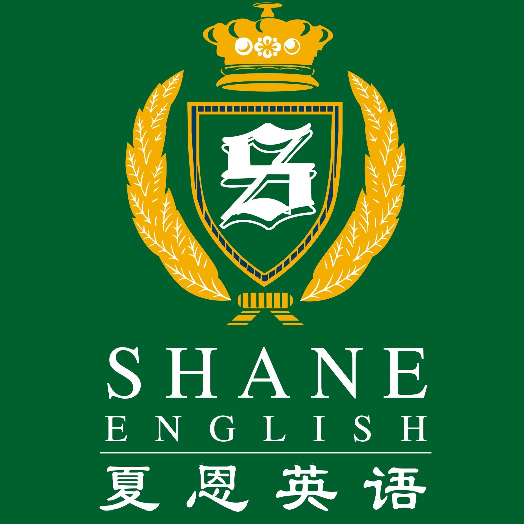 Shane English School  logo