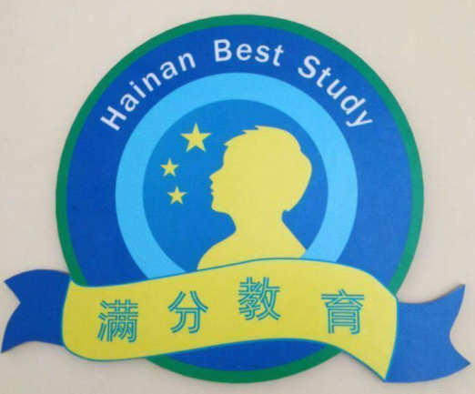 Hainan Best Study Logo