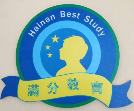 Hainan Best Study logo