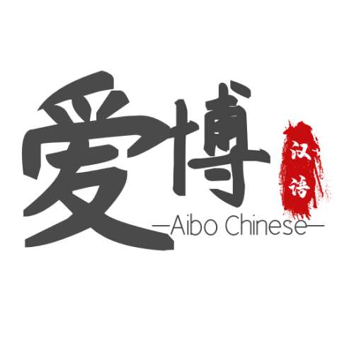 Aibo Chinese  Logo