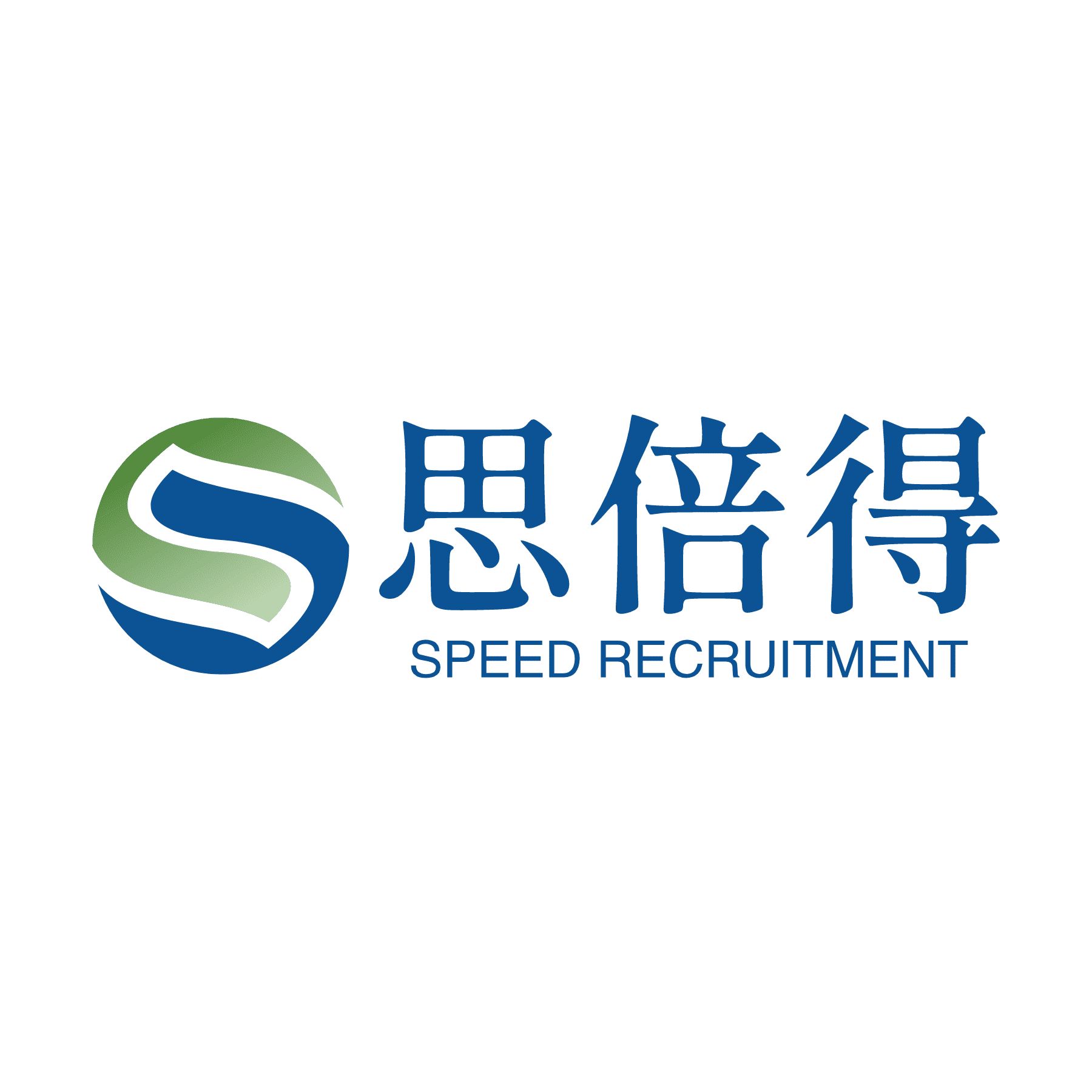Nanjing Speed Humanresources Consulting Co.,ltd Logo