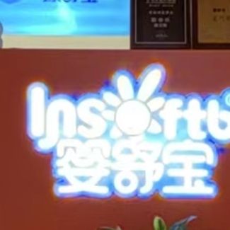 Insoftb(China) Co.,Ltd. logo