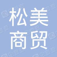 Binxian Songmei Trading Co., Ltd Logo