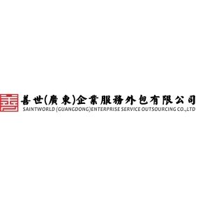 Saintworld Service Outsourcing Logo