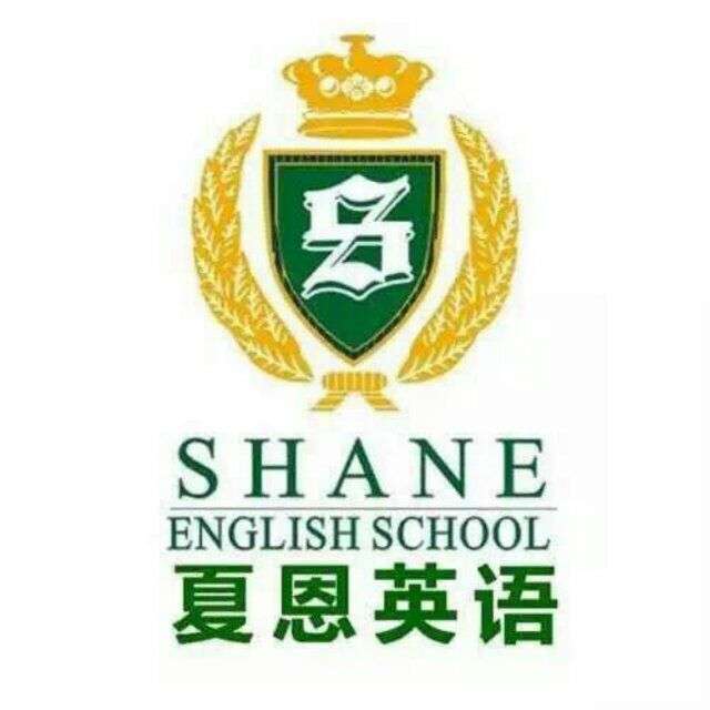SHANE ENGLISH SCHOOL Logo