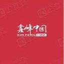 XINGFENG(X) Logo