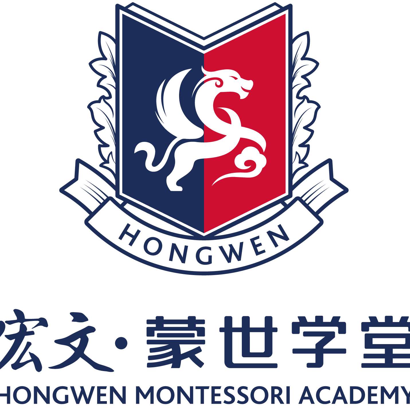 Hongwen Montessori Academy  Logo
