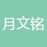 Changsha yuewenming Human Resources Co., Ltd Logo