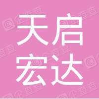 Tianqi Hongda International Education Consulting Co., Ltd Logo