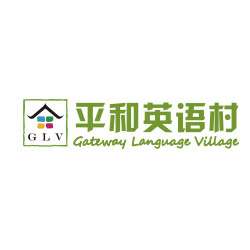 gateway languages village Logo
