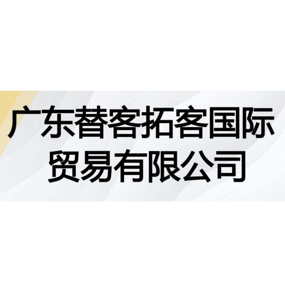 Guangdong tike TUOKE International Trade Co., Ltd Logo