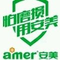 AMER(A) Logo