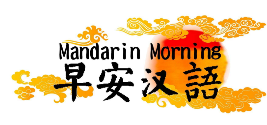 Mandarin Morning Logo