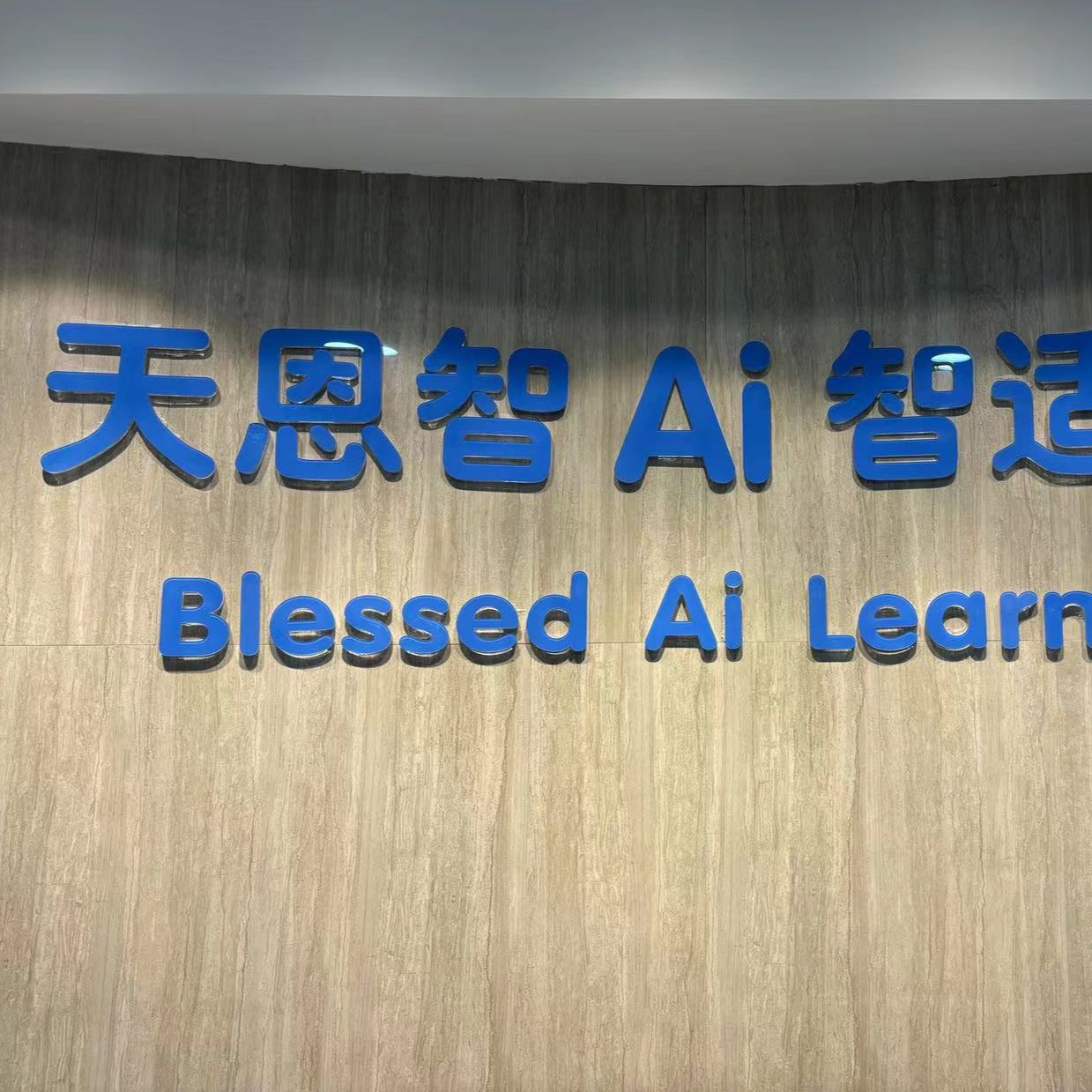 Bless AI learning  logo