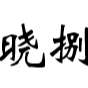 Shanghai Xiaoba Business Consulting Co., Ltd Logo