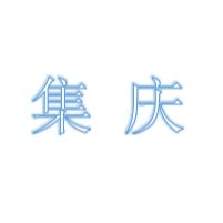 Chengdu Jiqing Enterprise Management Co., Ltd. Logo