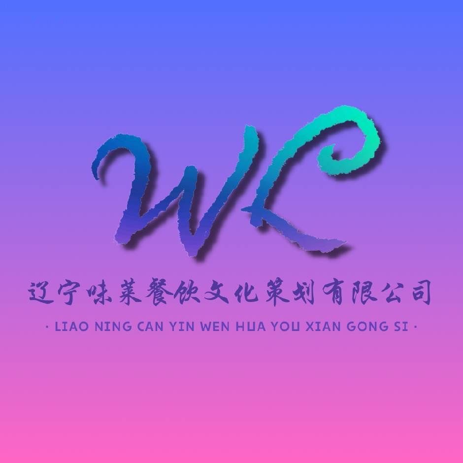 Liaoning Weilei Catering Culture Planning Co. , Ltd. logo