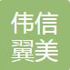 Chengdu Weixin Yimei Education Consulting Co., Ltd. Logo
