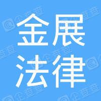Anhui Jinzhan Legal Information Consulting Co. , Ltd. Logo