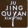 Beijing Ju Jing Health Technology Group Co., Ltd. logo
