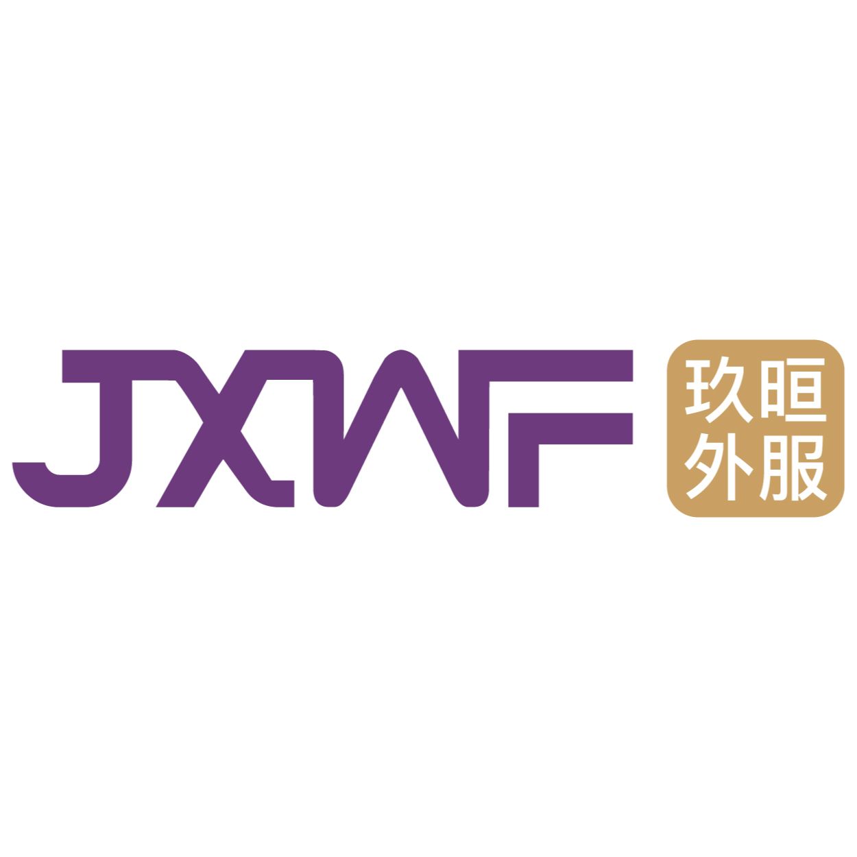 Nanjing JiuXuan Enterprise Management Consulting Co., Ltd. Logo