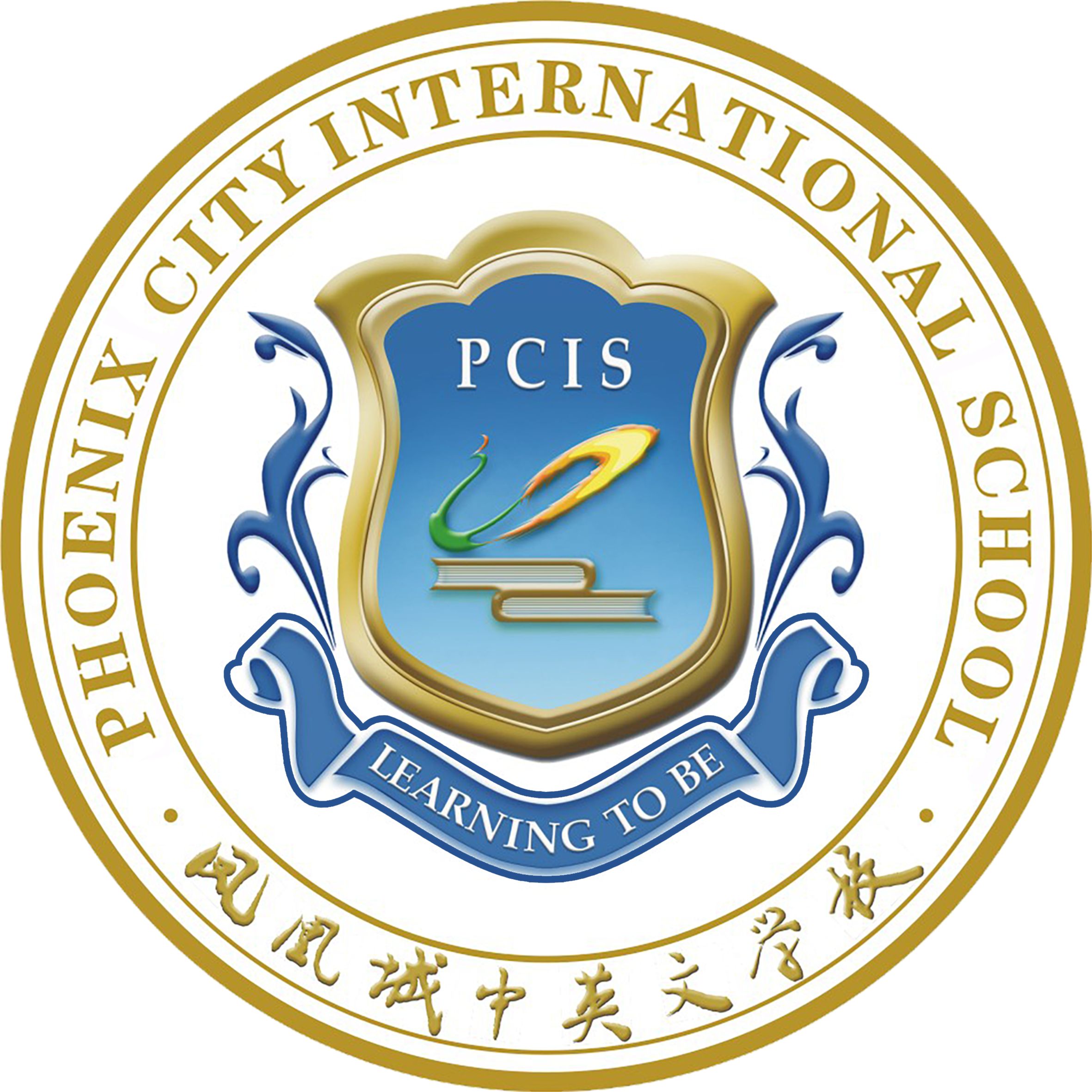 Phoenix City International School logo