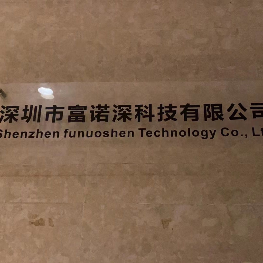 Shenzhen Funuoshentechnology Co., Ltd, logo