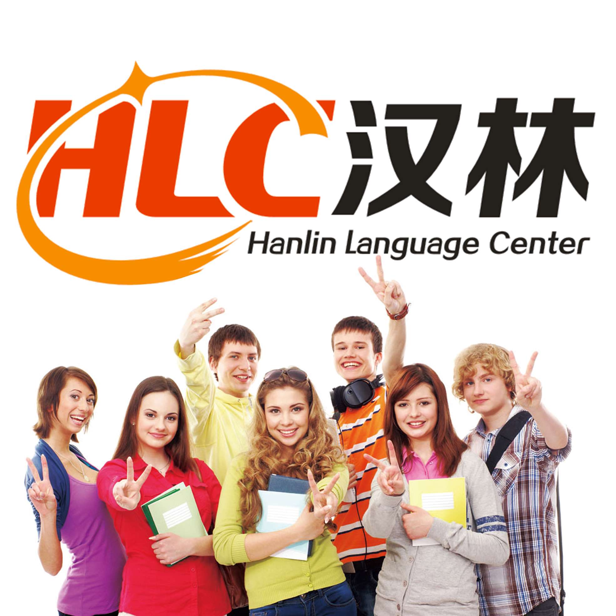Hanlin Language Center logo