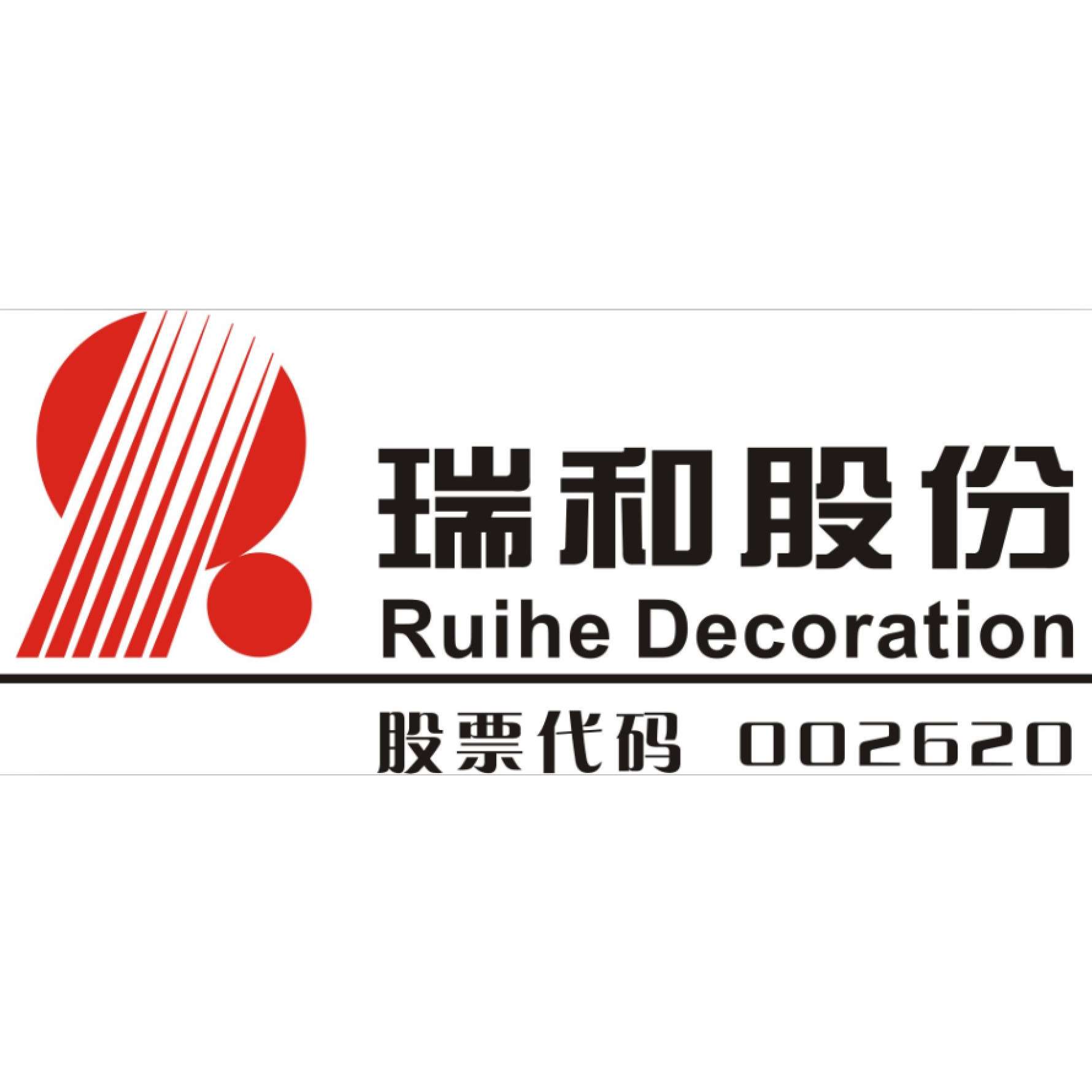 Ruihe Construction and Decoration Company Logo