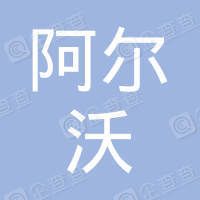 Shenzhen alvo Information Technology Co., Ltd Logo