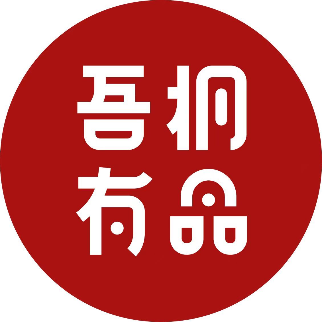 Wutong Youpin (Shenzhen) Technology Co., Ltd. logo