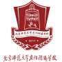 Qingyang Affiliated School of Beijing Normal University logo