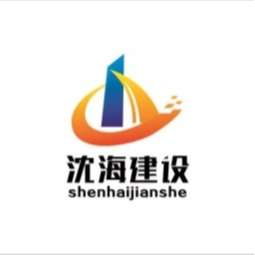  Ningbo Shenhai Construction Engineering Co., Ltd Logo