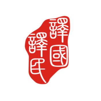 Eagle Eye Translation Service Co., Ltd. Logo