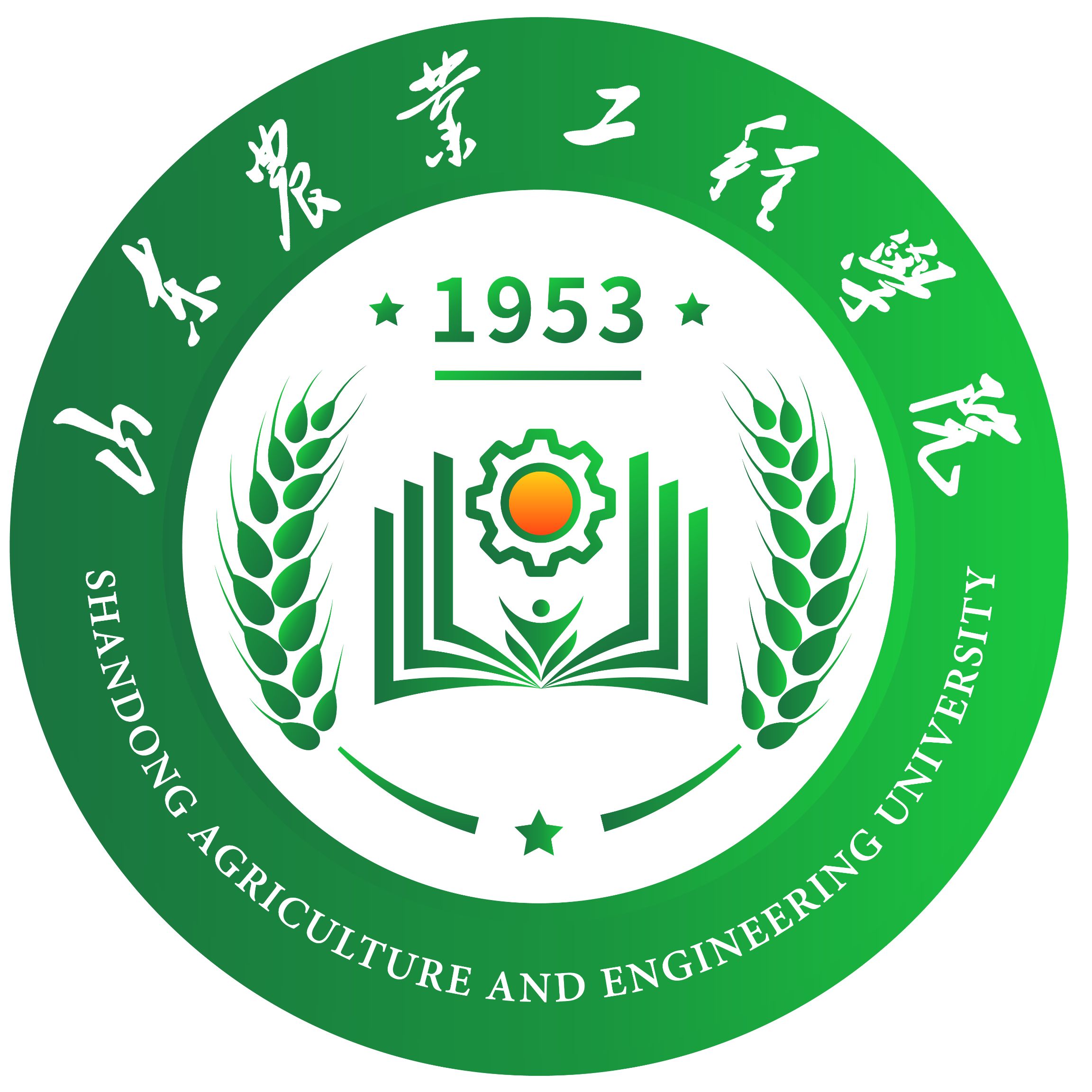 Shandong Agriculture and Engineering University logo