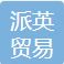 Guangzhou Paiying Trading Co., Ltd. logo