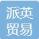 Guangzhou Paiying Trading Co., Ltd. Logo